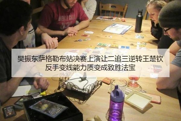 fan-zhen-dong-sa-ge-lei-bu-zhan-jue-sai-shang-yan-rang-er-zhui-san-ni-zhuan-wang-chu-qin-fan-shou-bian-xian-neng-li-zhi-2-769.jpg