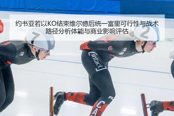 yue-shu-ya-ruo-yi-jie-shu-wei-er-de-hou-tong-yi-fu-li-ke-xing-xing-yu-zhan-shu-lu-jing-fen-xi-ti-neng-yu-shang-ye-ying-3-469.jpg