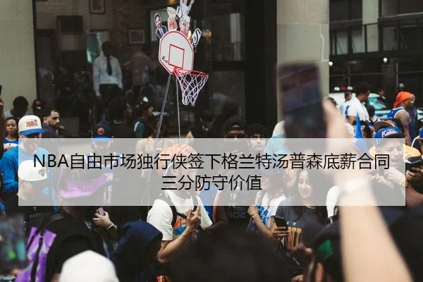 zi-you-shi-chang-du-xing-xia-qian-xia-ge-lan-te-tang-pu-sen-di-xin-he-tong-san-fen-fang-shou-jia-zhi-2-673.jpg