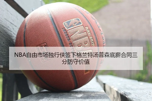 zi-you-shi-chang-du-xing-xia-qian-xia-ge-lan-te-tang-pu-sen-di-xin-he-tong-san-fen-fang-shou-jia-zhi-3-595.jpg